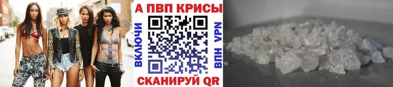 A PVP кристаллы  Купить  Воркута 