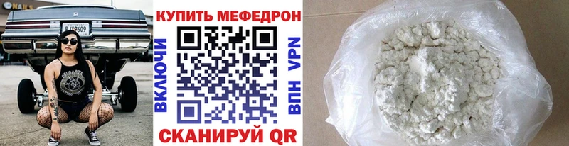 Меф мяу мяу кристаллы Воркута